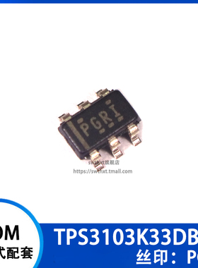 TPS3103K33DBV TPS3103K33DBVT TPS3103K33DBVR 丝印 PGRI