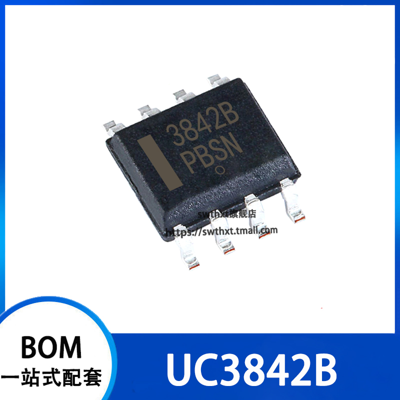 UC3842B UC3842BD1R2G 电源管理芯片 贴片SOP-8