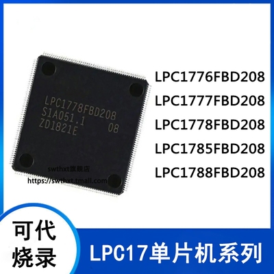 微控制器LPC1776FBD208