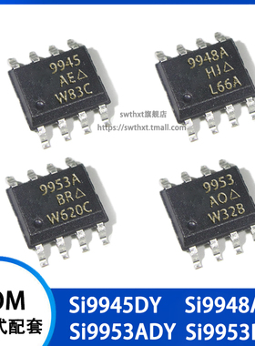 SI9945DY SI9948ADY SI9953ADY SI9953DY N/P沟道 MOS场效应SOP-8