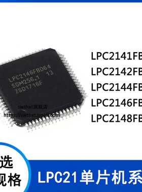 LPC2141FBD64 LPC2142 LPC2144 LPC2146 LPC2148 ARM微控制器-MCU