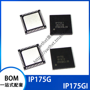 IP175G IP175GI 工业级以太网交换机芯片 QFN-48