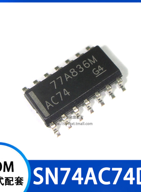 SN74AC74DR SN74AC74D 丝印 AC74 贴片SOP-14 3.9mm