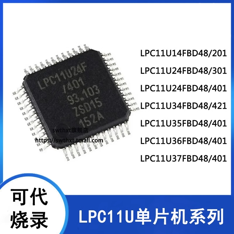LPC11U14FBD48/201 11U34 /421 11U35 11U36 37 11U24 /301 /401