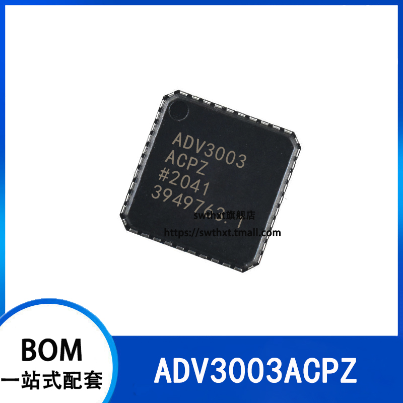 均衡器驱动器ADV3003ACPZ