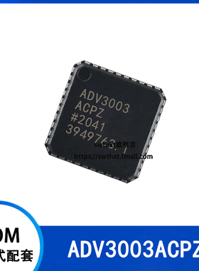 ADV3003ACPZ ADV3003ACP 封装LFCSP40 均衡器 驱动器芯片