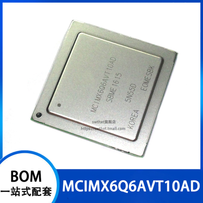 MCIMX6Q6AVT10AD 1GHz四核处理器 BGA-624