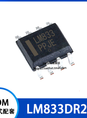 LM833DR2G LM833D LM833 双音频运算放大器 贴片SOIC-8