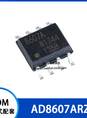 AD8607ARZ AD8607AR AD8607A 精密放大器 贴片SOIC-8