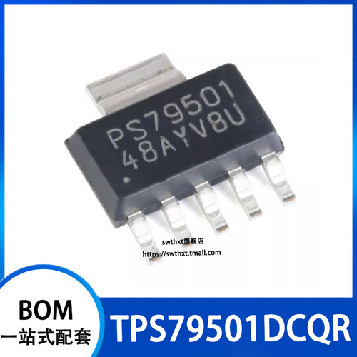 TPS79501DCQR低压降线性稳压器