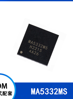 MA5332MS  封装PQFN42L  2*200W 音频功放芯片