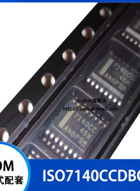 ISO7140CCDBQR ISO7140CCDBQ ISO7140CC 数字隔离器 贴片SSOP-16