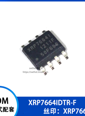 XRP7664IDTR-F XRP7664I 同步降压转换器 贴片SOP-8