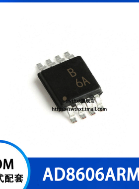AD8606ARMZ AD8606ARM 丝印 B6A 精密放大器 贴片MSOP-8