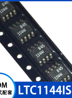 LTC1144IS8 LT1144IS8 丝印 1144I 开关稳压器 贴片SOIC-8