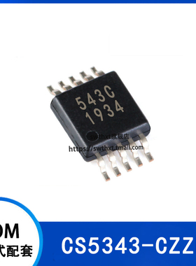 CS5343-CZZR CS5343-CZZ 贴片MSOP10  2ch/98dB/音频ADC芯片