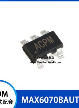 MAX6070BAUT25 丝印 ACPM 电压基准 贴片SOT23-6