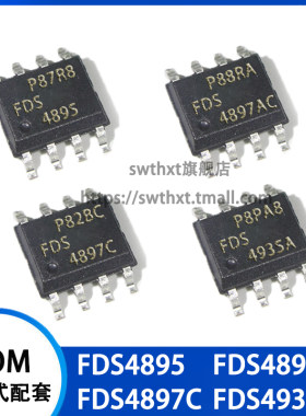 FDS4895 FDS4897AC FDS4897C FDS4935A N/P沟道 MOS场效应管SOP-8