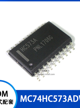 MC74HC573ADWR2G MC74HC573ADW 丝印 HC573A 贴片SOP-20宽体7.2mm