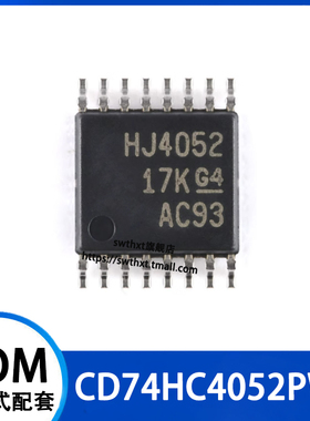 CD74HC4052PWR HJ4052  贴片TSSOP-16 4通道模拟多路复用器芯片