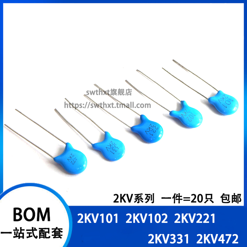2KV高压瓷片瓷介电容器