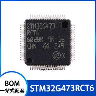 STM32G473RCT6 封装LQFP-64 32位微控制器-MCU ARM Cortex-M4