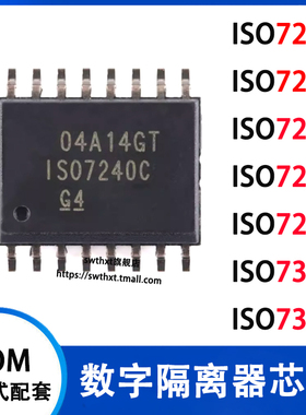 ISO7231CDWR 7230 7240 7241 7242 7330 7331 A M F C DWR 隔离器