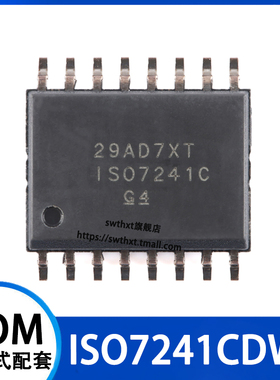 ISO7241CDWR ISO7241C 贴片SOIC-16 四通道数字隔离器芯片