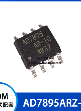 AD7895AR-10 AD7895ARZ-10 模数转换器 贴片SOP-8