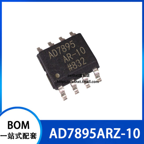 AD7895AR-10 AD7895ARZ-10 模数转换器 贴片SOP-8