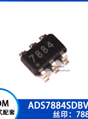 ADS7884SDBVR ADS7884SDBVT ADS7884 丝印 7884 贴片SOT23-6