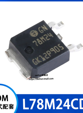 L78M24CDT 贴片TO-252-2 0.5A三端正极调节器 线性稳压芯片