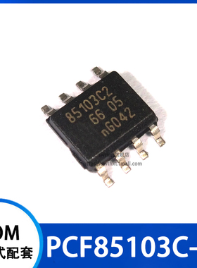 PCF85103C-2T 丝印 85103C2 贴片SOP-8