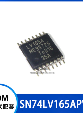SN74LV165APWR 74LV165APW 逻辑芯片 丝印 LV165A 贴片TSSOP-16