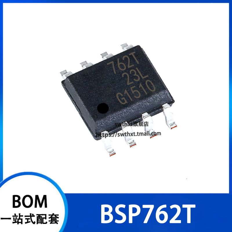 BSP762T 丝印 762T 电源开关IC 贴片SOP-8