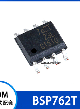 BSP762T 丝印 762T 电源开关IC 贴片SOP-8