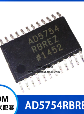 AD5754 AD5754RBRE AD5754RBREZ 数模转换器 贴片TSSOP-24