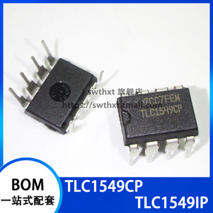 TLC1549CP TLC1549IP TLC1549 10位模数转换器 直插DIP-8