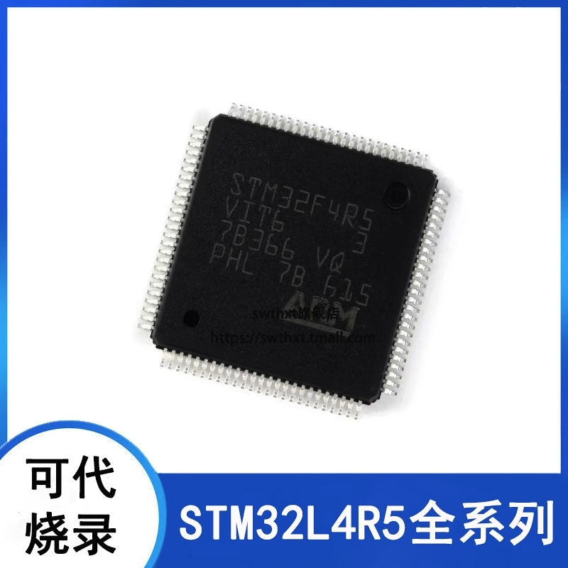 STM32L4R5VIT6 VGT6 ZGT6 ZIT6 ARM微控制器-单片机MCU 全新