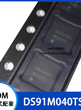 DS91M040TSQ/NOPB  丝印 M040TS 解串行器 贴片WQFN-32