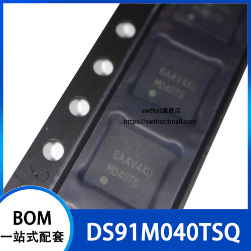 DS91M040TSQ/NOPB  丝印 M040TS 解串行器 贴片WQFN-32