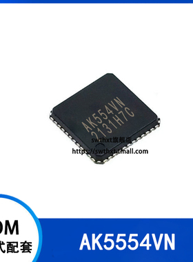 AK5554VN  AK5554  封装QFN48  4通道  115db/音频ADC芯片