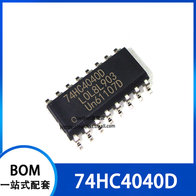 74HC4040D 二进制计数器 贴片SOIC-16 3.9mm