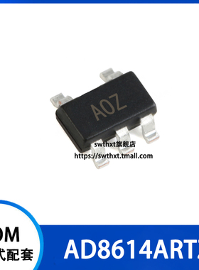 AD8614ARTZ AD8614ART 丝印 AOZ 运算放大器 贴片SOT23-5