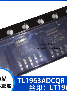 TL1963A TL1963ADCQR TL1963ADCQ 贴片SOT223-6 低压差稳压芯片