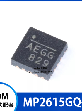 MP2615GQ-Z 丝印AEG*   贴片QFN-16 电池电源管理芯片