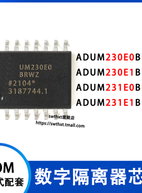 ADUM231E1BRWZ-RL 230E1 230E0 231E0 BRWZ 数字隔离器芯片SOP-16