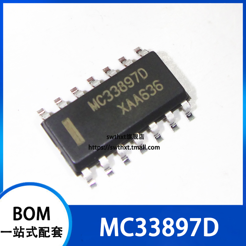 MC33897D MC33897DR 汽车电脑板芯片 贴片SOP-14