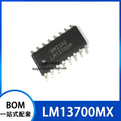 LM13700M LM13700MX 运算放大器 贴片SOP-16