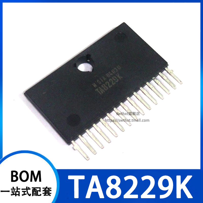 TA8229K 双声道低频 高频功率放大器 HSIP-15